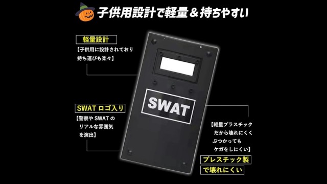 Amazon.co.jp: [SALUDABLE] スワット 盾 警察 ポリス コスプレ 特殊